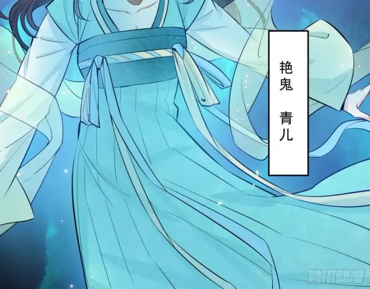 漫画《我为邪帝》物理打鬼第76张图