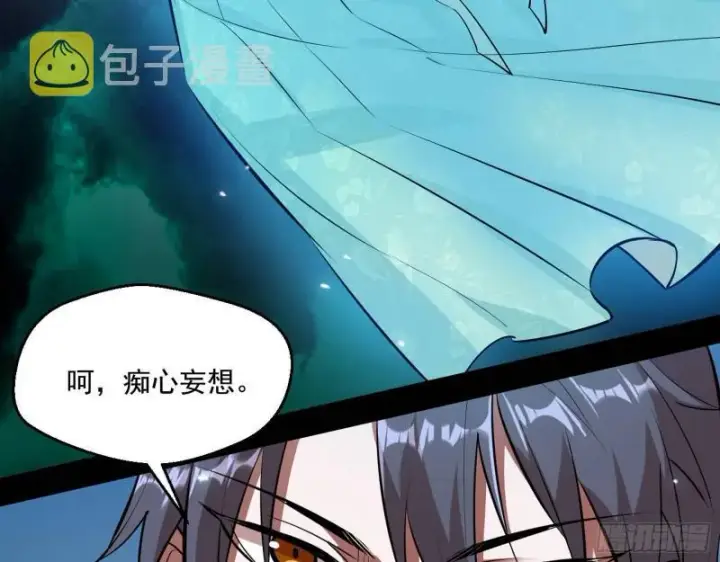 漫画《我为邪帝》物理打鬼第77张图