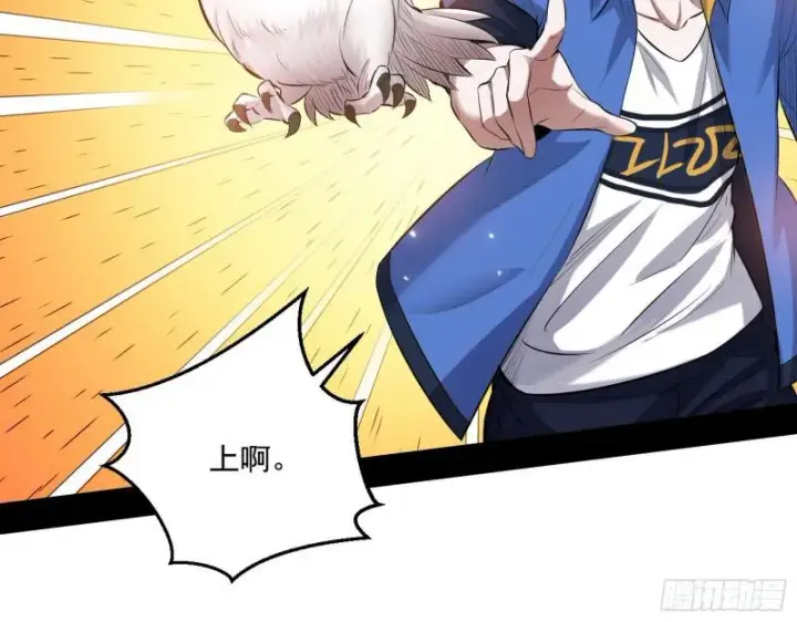 漫画《我为邪帝》物理打鬼第84张图