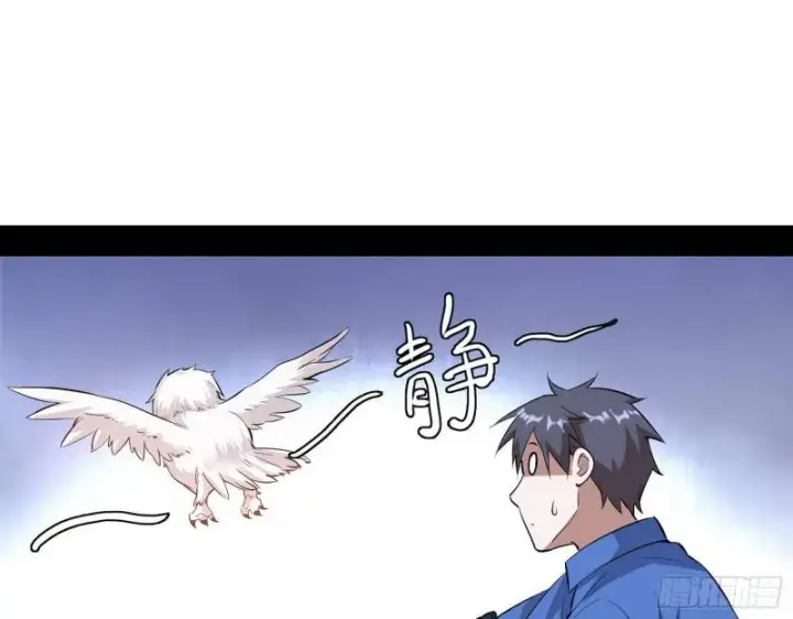 漫画《我为邪帝》物理打鬼第85张图