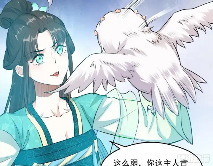 漫画《我为邪帝》物理打鬼第91张图