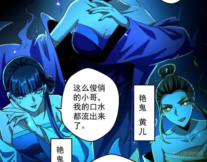 漫画《我为邪帝》物理打鬼第94张图