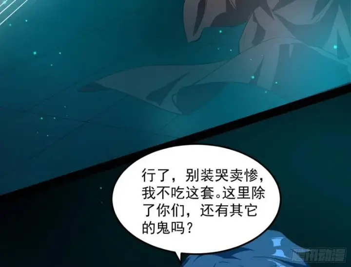 漫画《我为邪帝》女鬼，速来助我修行！第10张图