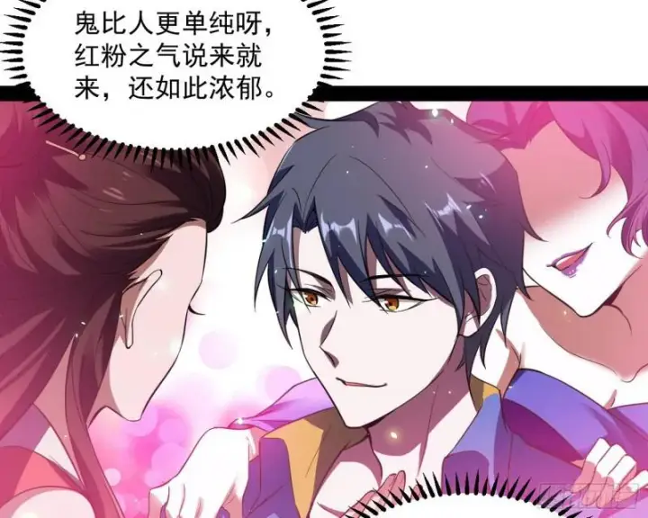 漫画《我为邪帝》女鬼，速来助我修行！第100张图