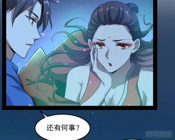 漫画《我为邪帝》女鬼，速来助我修行！第103张图