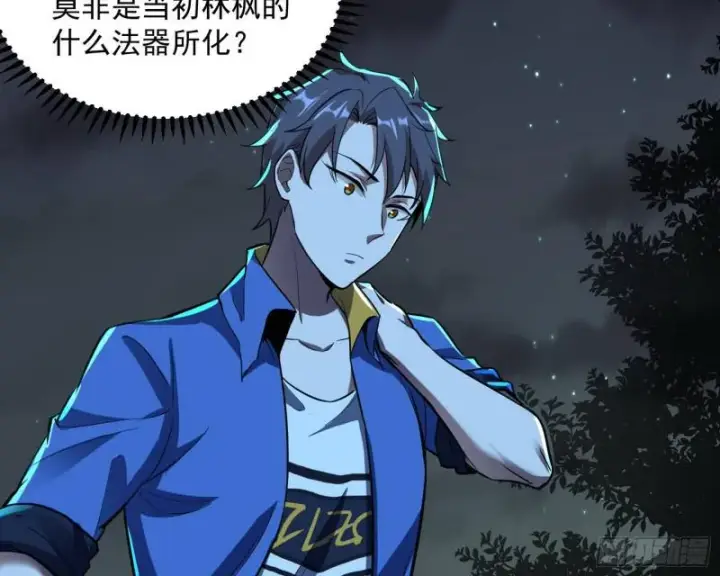 漫画《我为邪帝》女鬼，速来助我修行！第106张图
