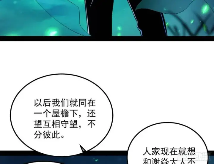 漫画《我为邪帝》女鬼，速来助我修行！第110张图