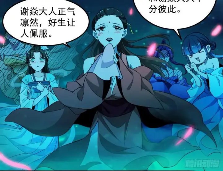 漫画《我为邪帝》女鬼，速来助我修行！第111张图