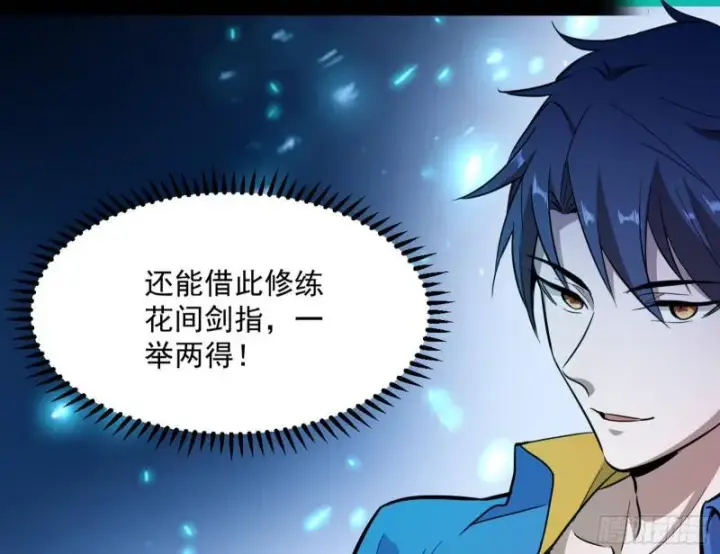 漫画《我为邪帝》女鬼，速来助我修行！第112张图
