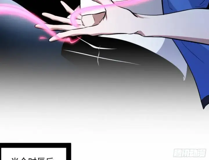 漫画《我为邪帝》女鬼，速来助我修行！第114张图