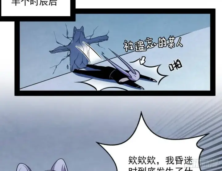 漫画《我为邪帝》女鬼，速来助我修行！第115张图