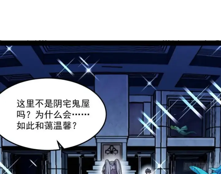 漫画《我为邪帝》女鬼，速来助我修行！第118张图