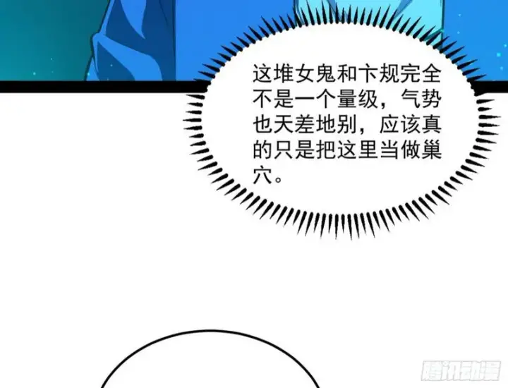 漫画《我为邪帝》女鬼，速来助我修行！第12张图