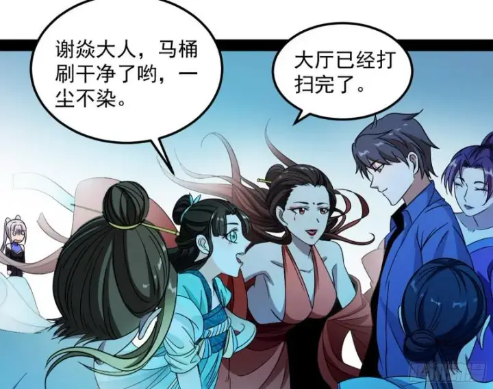 漫画《我为邪帝》女鬼，速来助我修行！第120张图