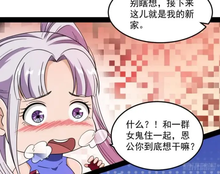 漫画《我为邪帝》女鬼，速来助我修行！第123张图