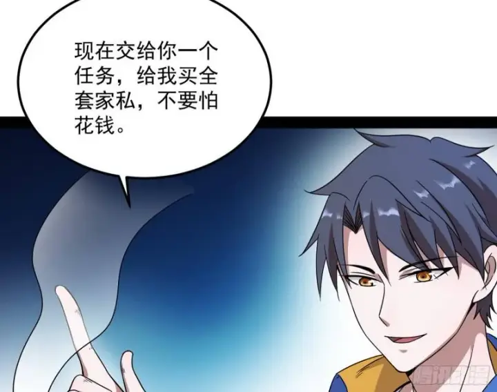 漫画《我为邪帝》女鬼，速来助我修行！第125张图