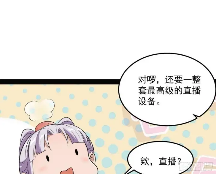 漫画《我为邪帝》女鬼，速来助我修行！第127张图
