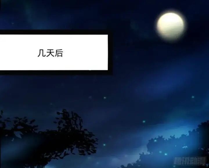 漫画《我为邪帝》女鬼，速来助我修行！第129张图
