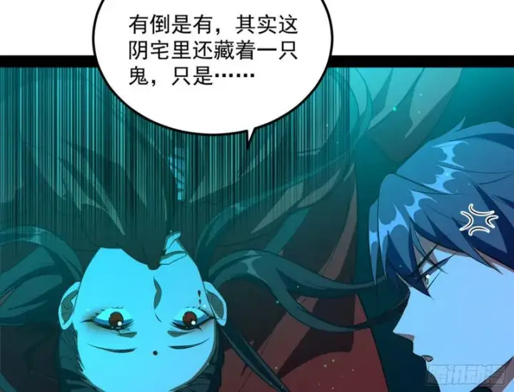 漫画《我为邪帝》女鬼，速来助我修行！第13张图