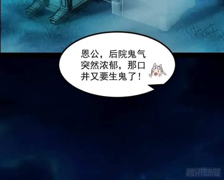 漫画《我为邪帝》女鬼，速来助我修行！第131张图