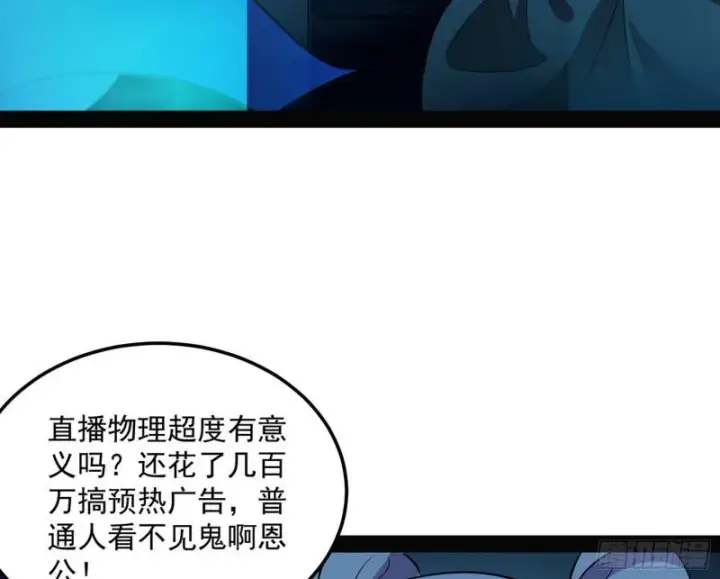 漫画《我为邪帝》女鬼，速来助我修行！第134张图