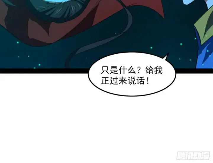 漫画《我为邪帝》女鬼，速来助我修行！第14张图