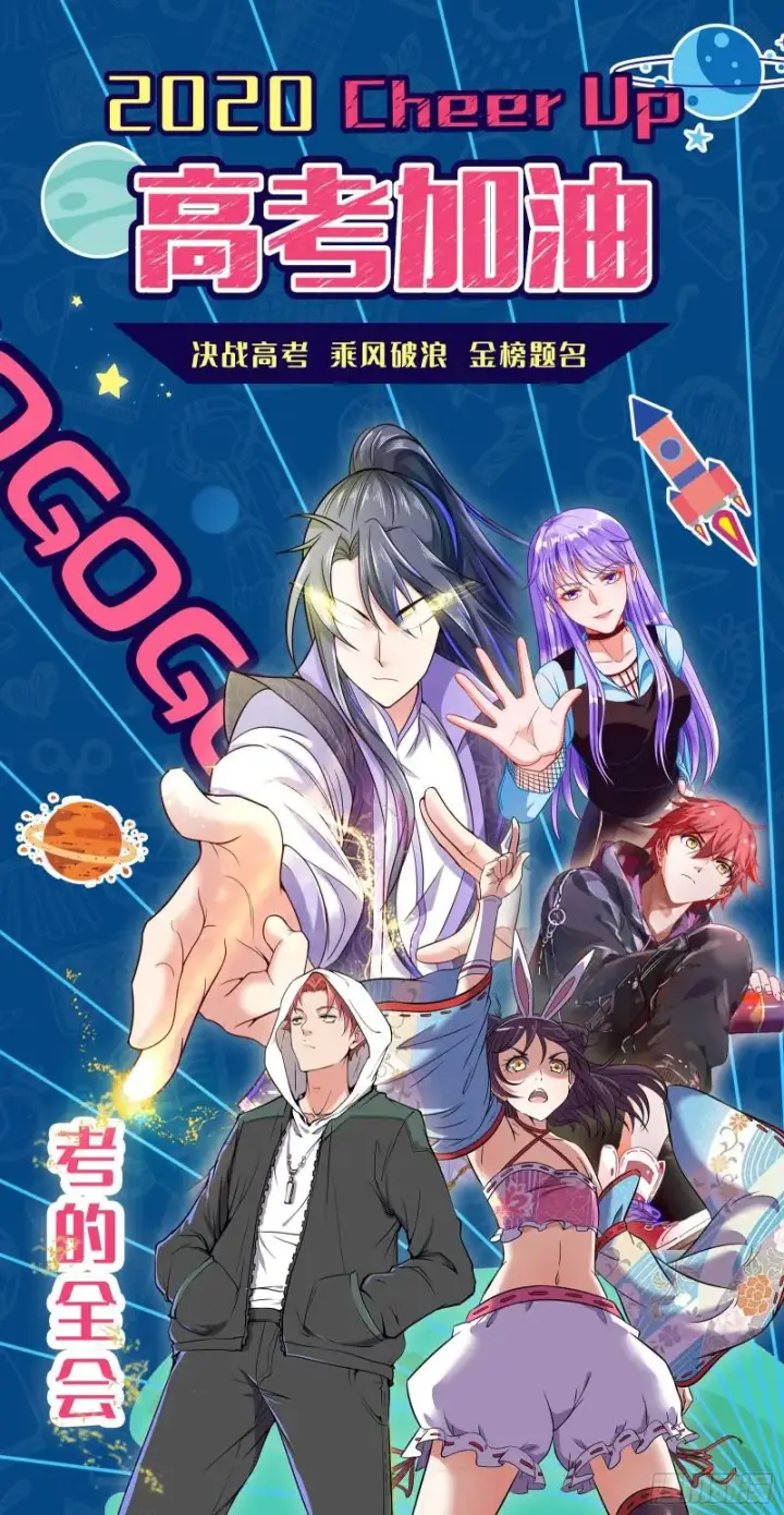 漫画《我为邪帝》女鬼，速来助我修行！第141张图