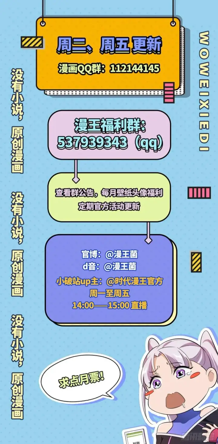 漫画《我为邪帝》女鬼，速来助我修行！第142张图