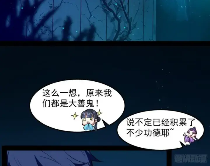 漫画《我为邪帝》女鬼，速来助我修行！第18张图