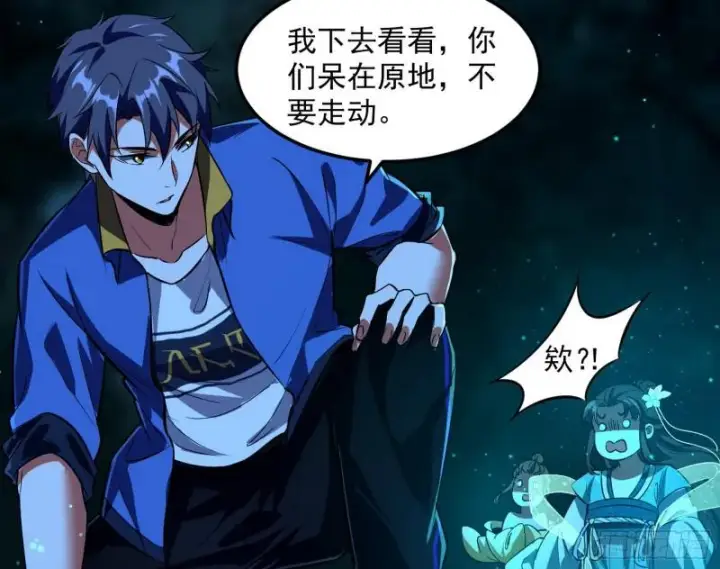 漫画《我为邪帝》女鬼，速来助我修行！第20张图