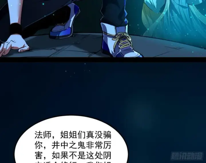 漫画《我为邪帝》女鬼，速来助我修行！第21张图