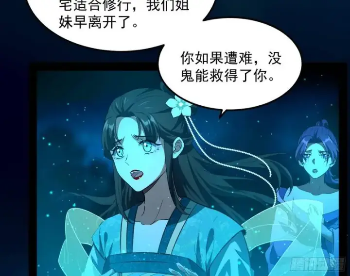 漫画《我为邪帝》女鬼，速来助我修行！第22张图
