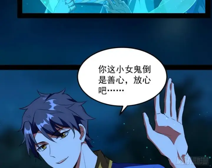 漫画《我为邪帝》女鬼，速来助我修行！第23张图