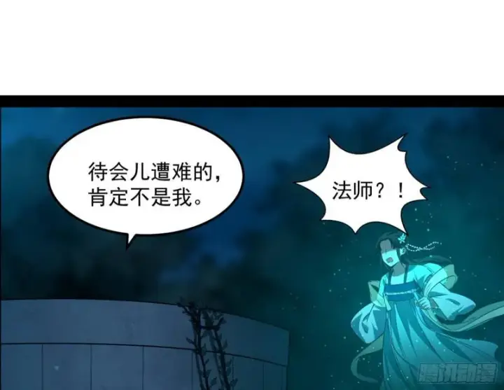 漫画《我为邪帝》女鬼，速来助我修行！第25张图