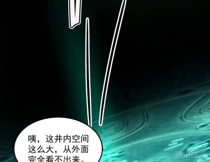 漫画《我为邪帝》女鬼，速来助我修行！第31张图