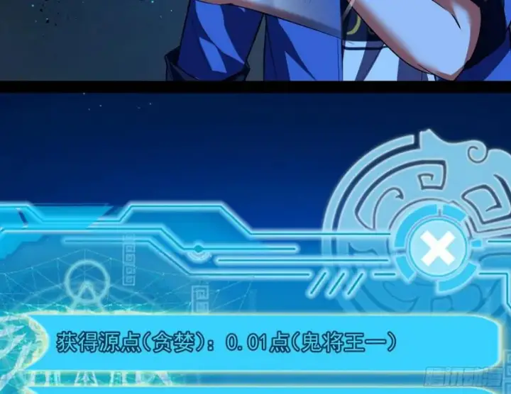 漫画《我为邪帝》女鬼，速来助我修行！第34张图