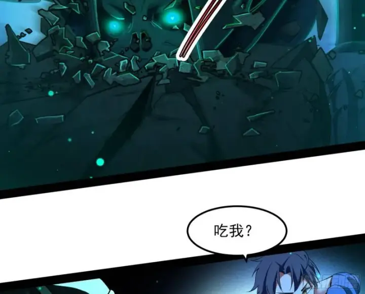 漫画《我为邪帝》女鬼，速来助我修行！第43张图