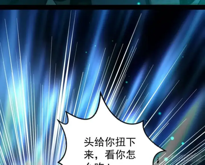 漫画《我为邪帝》女鬼，速来助我修行！第45张图