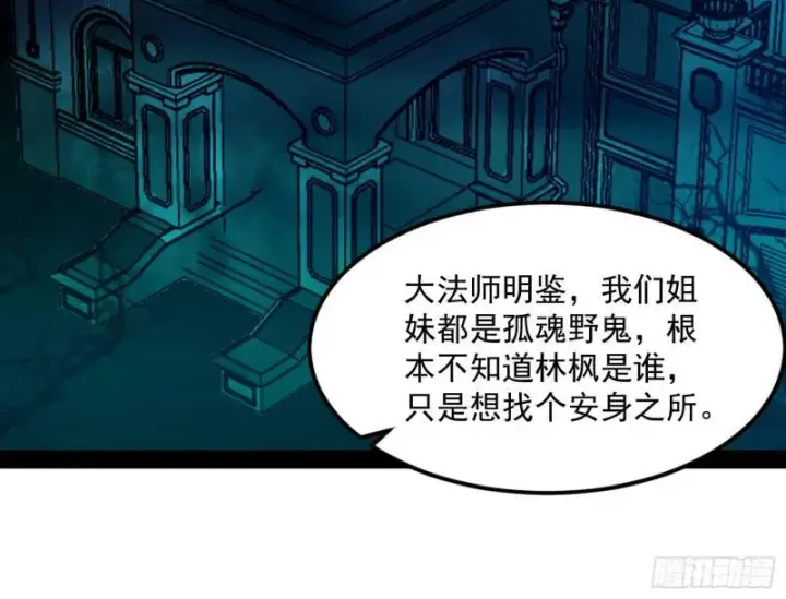 漫画《我为邪帝》女鬼，速来助我修行！第5张图