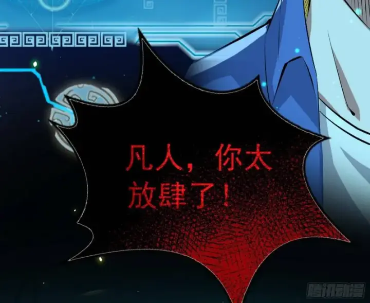 漫画《我为邪帝》女鬼，速来助我修行！第55张图