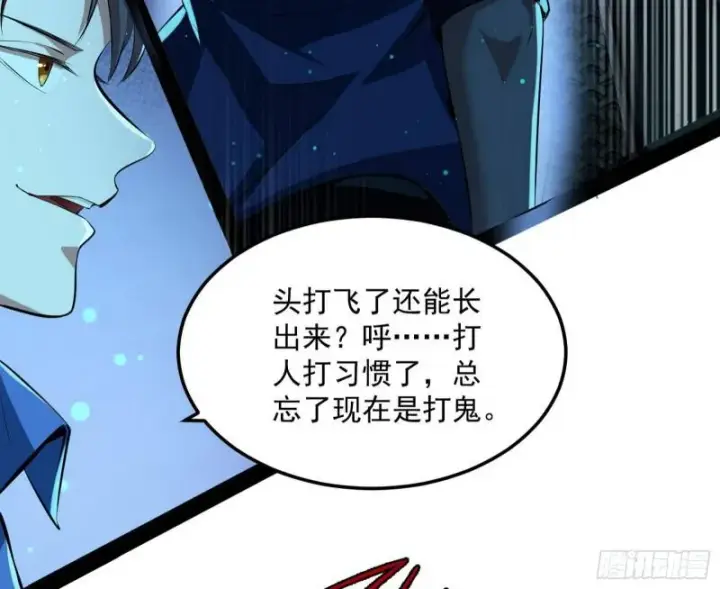 漫画《我为邪帝》女鬼，速来助我修行！第58张图