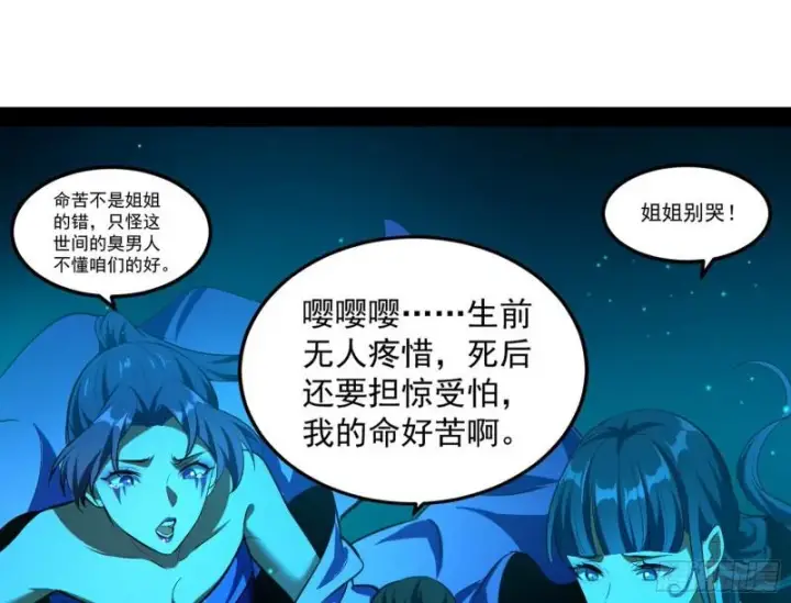 漫画《我为邪帝》女鬼，速来助我修行！第6张图