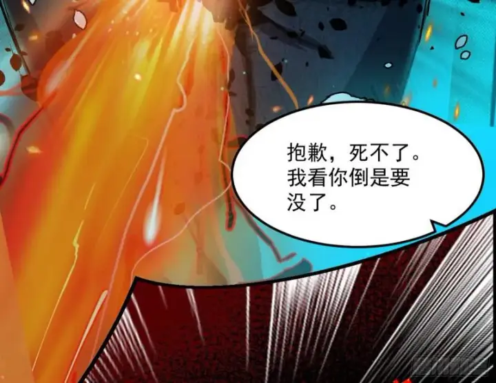 漫画《我为邪帝》女鬼，速来助我修行！第70张图