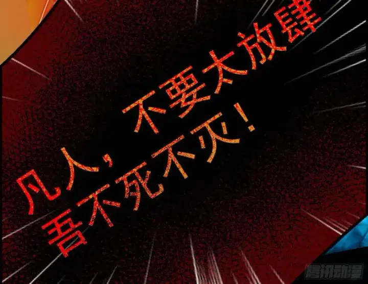 漫画《我为邪帝》女鬼，速来助我修行！第71张图
