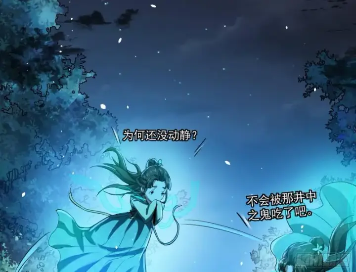 漫画《我为邪帝》女鬼，速来助我修行！第79张图