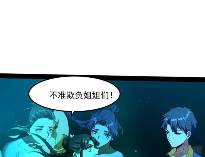 漫画《我为邪帝》女鬼，速来助我修行！第8张图