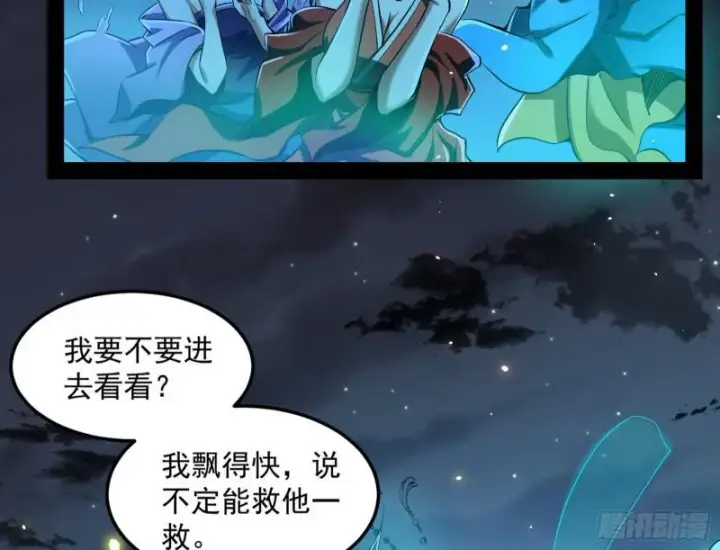漫画《我为邪帝》女鬼，速来助我修行！第82张图