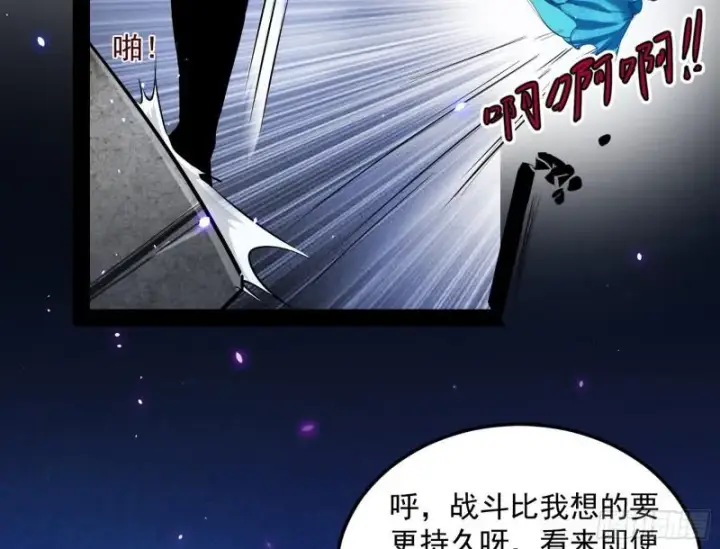 漫画《我为邪帝》女鬼，速来助我修行！第85张图