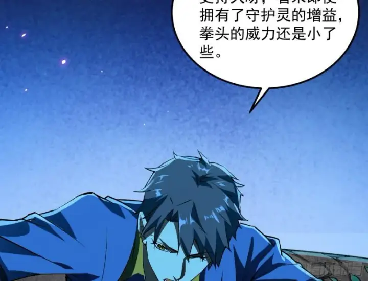漫画《我为邪帝》女鬼，速来助我修行！第86张图