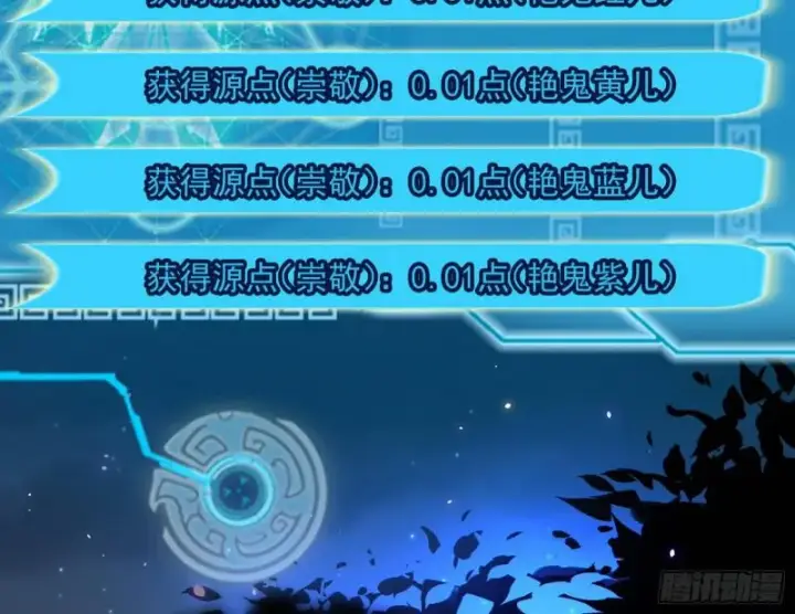漫画《我为邪帝》女鬼，速来助我修行！第89张图